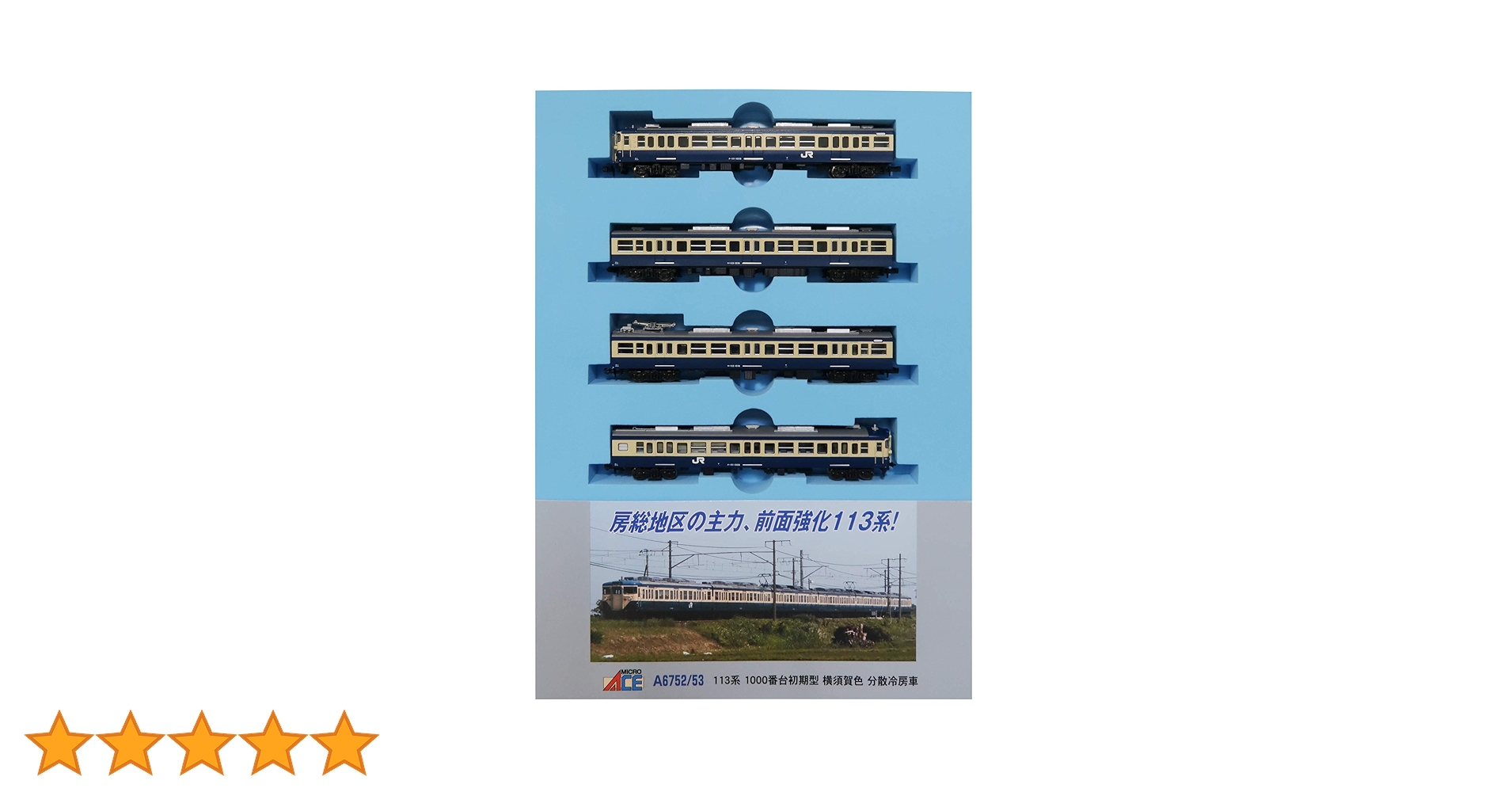 Amazon | マイクロエース Nゲージ 113系1000番台初期型 横須賀色